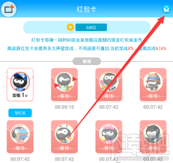 派派雇佣管家怎么使用？派派雇佣管家使用方法