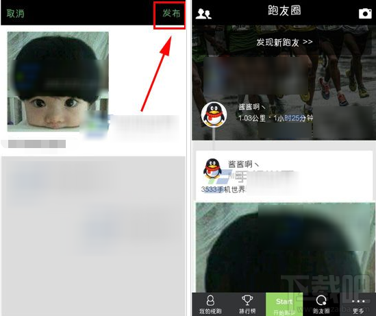 悦跑圈APP怎么分享动态？悦跑圈分享图片动态方法