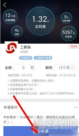 融360APP怎么贷款？融360APP贷款方法