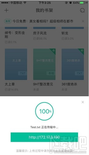 熊猫看书怎么导入txt  看书无忧