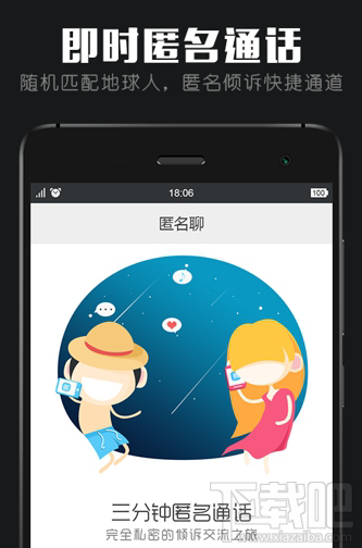 陪我APP有什么功能？陪我APP功能详解