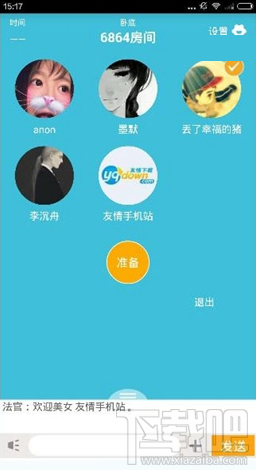 玩吧app怎么给好友送花?玩吧app给好友送花的方法