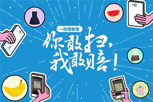 什么是“你敢扫,我敢赔”？“你敢扫,我敢赔”如何赔付？