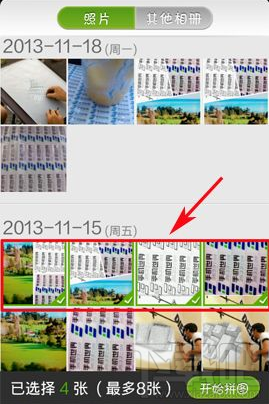 美人相机怎么拼图？美人相机拼图方法教程