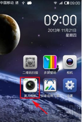 美人相机怎么拼图？美人相机拼图方法教程