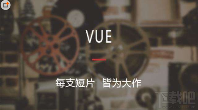 VUE这款APP有什么用呢？一款精美的短视频制作工具