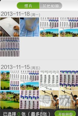 美人相机怎么拼图？美人相机拼图方法教程