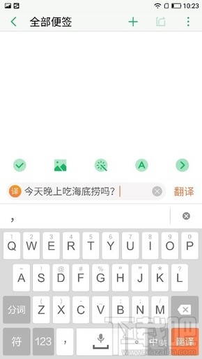 安卓新版搜狗输入法新功能是什么?安卓新版搜狗输入法手写键盘怎么切换?