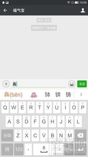 安卓新版搜狗输入法新功能是什么?安卓新版搜狗输入法手写键盘怎么切换?