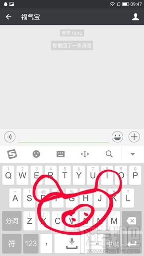 安卓新版搜狗输入法新功能是什么?安卓新版搜狗输入法手写键盘怎么切换?