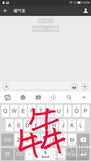 安卓新版搜狗输入法新功能是什么?安卓新版搜狗输入法手写键盘怎么切换?