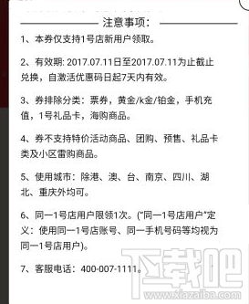 摩拜单车1骑buy活动怎么玩?