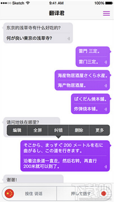 腾讯翻译君app有什么用?