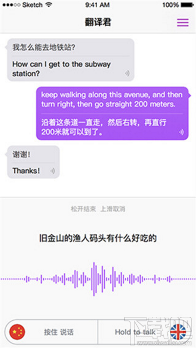 腾讯翻译君app怎么样?