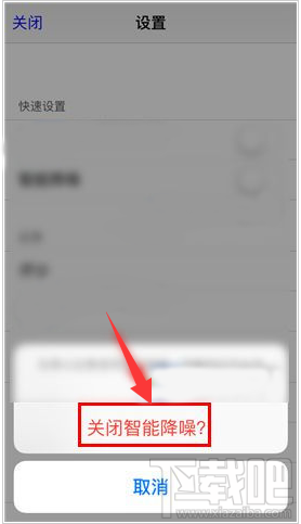微软自拍智能降噪功能怎么打开用?