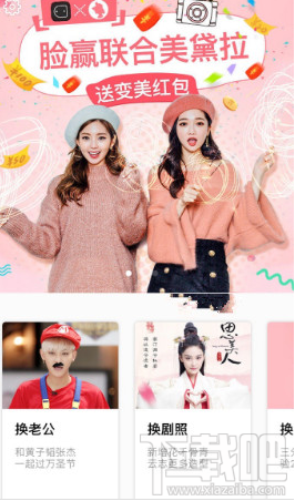 facewin脸赢怎么玩?