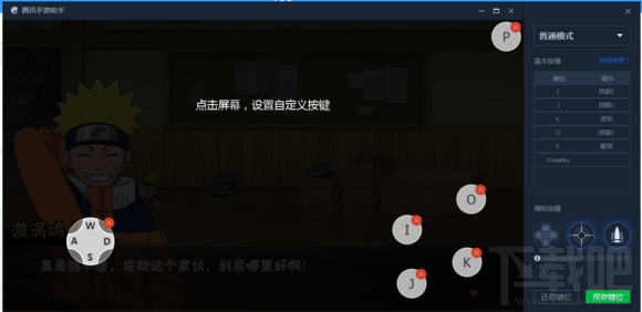 腾讯手游助手按键怎么关闭?腾讯手游助手按键关闭教程