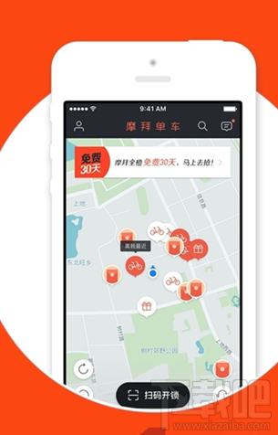 摩拜app怎么查看剩下的免费天数?