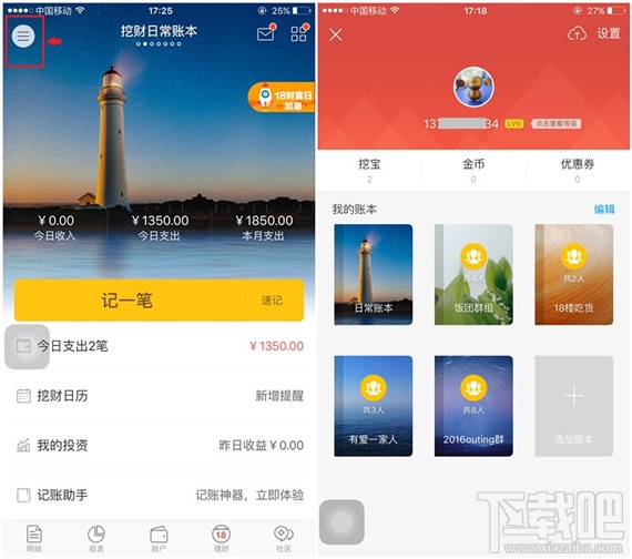 挖财怎么进行账本排序&隐藏?挖财账本管理方法