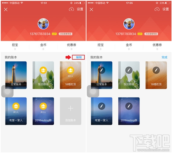 挖财怎么进行账本排序&隐藏?挖财账本管理方法