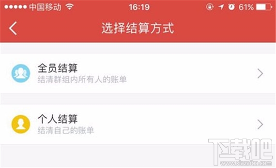 挖财群组AA账本怎么使用？挖财群组AA账本使用方法