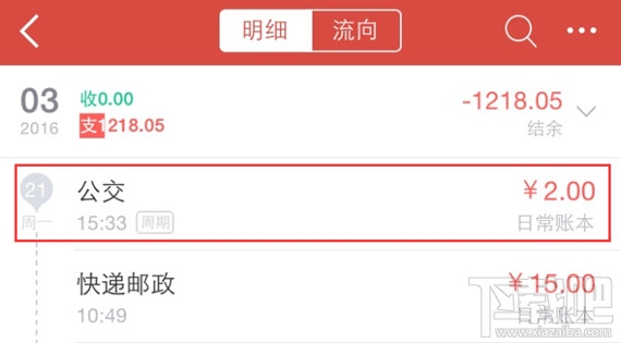 挖财周期账怎么设置？怎么删除？怎么修改？