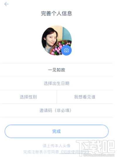 如故app好用吗?
