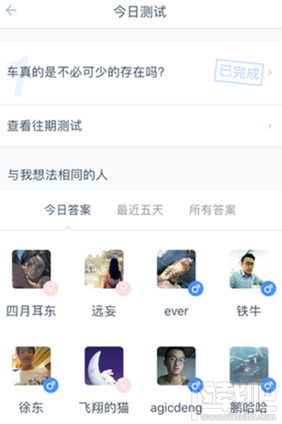 如故app好用吗?