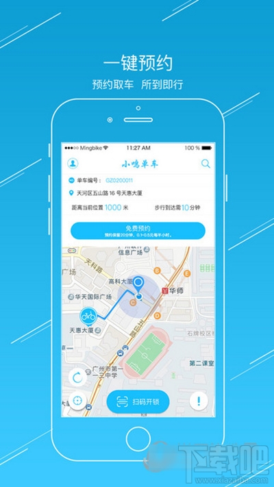 小鸣单车能不能同时租两辆车