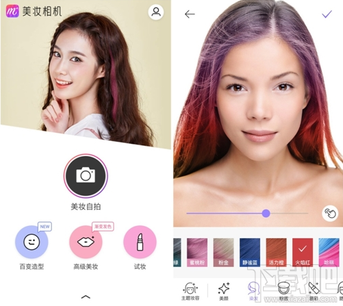 美妆相机app染发功能在哪?