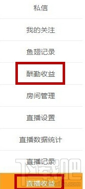 斗鱼tv直播怎么提现?斗鱼tv直播提现过程详解