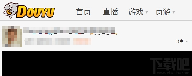 斗鱼tv直播怎么举报主播？斗鱼tv直播举报不良房间的方法