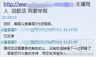 斗鱼tv直播怎么举报主播？斗鱼tv直播举报不良房间的方法