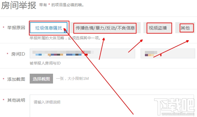 斗鱼tv直播怎么举报主播？斗鱼tv直播举报不良房间的方法