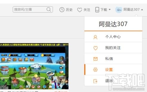 斗鱼tv直播怎么设置个性标签?斗鱼tv直播设置标签的方法