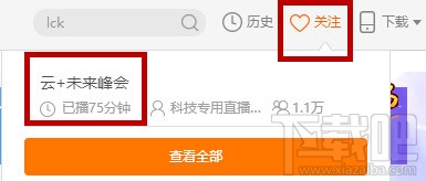 斗鱼tv怎么看主播已直播多久?斗鱼TV直播时长查询方法