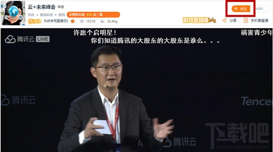 斗鱼tv怎么看主播已直播多久?斗鱼TV直播时长查询方法