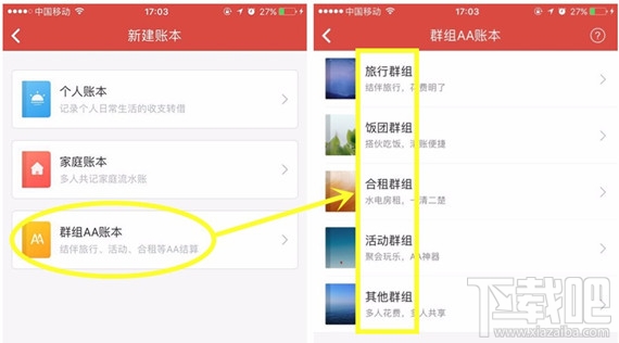 挖财记账理财账本怎么管理？挖财记账理财账本管理最全教程