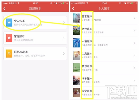 挖财记账理财账本怎么管理？挖财记账理财账本管理最全教程