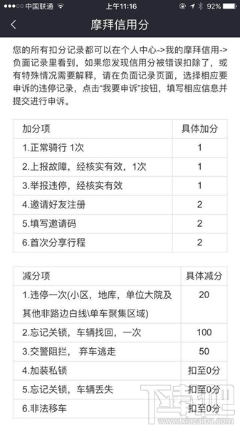 摩拜单车没锁被骑走了丢失怎么办?