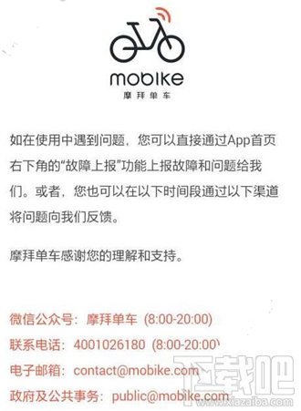 摩拜单车没锁被骑走了丢失怎么办?