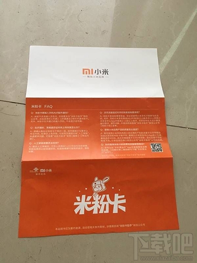 米粉卡验证码收不到怎么办?