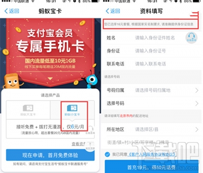 蚂蚁小宝+卡好用吗
