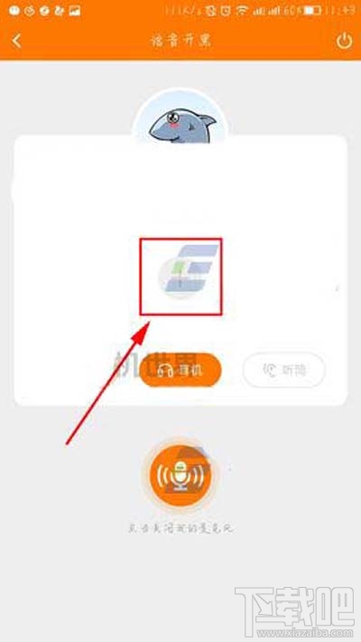 斗鱼TV怎么发起语音开黑？