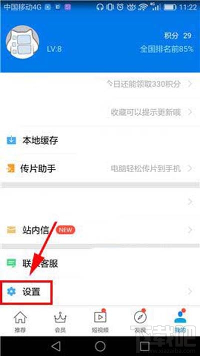 暴风影音桌面快捷方式如何快速开启?