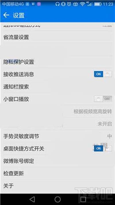 暴风影音桌面快捷方式如何快速开启?