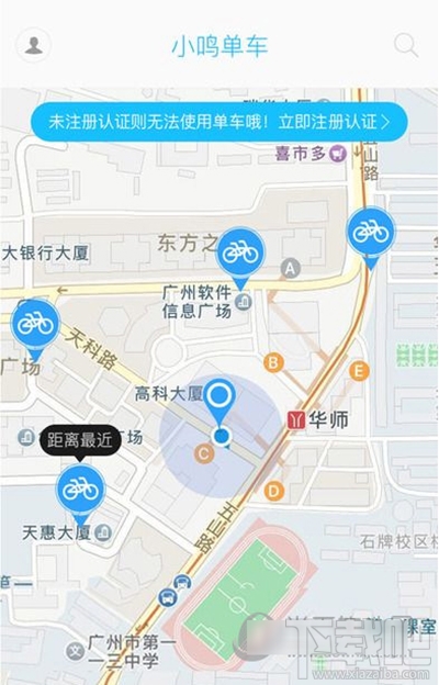 小鸣单车打开闪退怎么解决