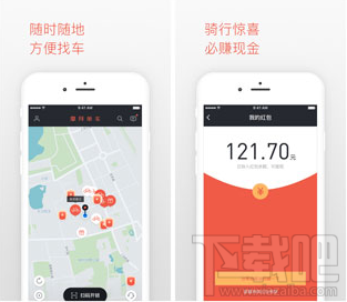 V5.0版的摩拜单车更新了什么?