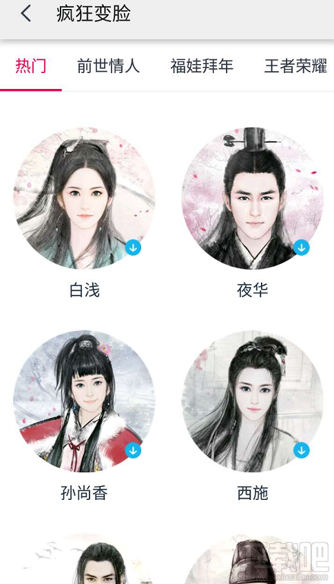 天天p图四海八荒第一美人怎么玩?