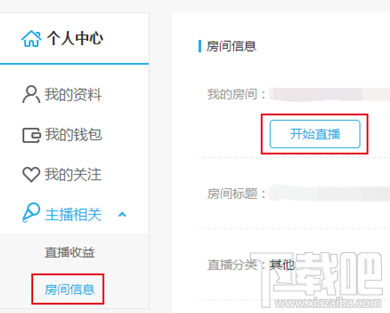 网易cc直播开始直播在哪里找?